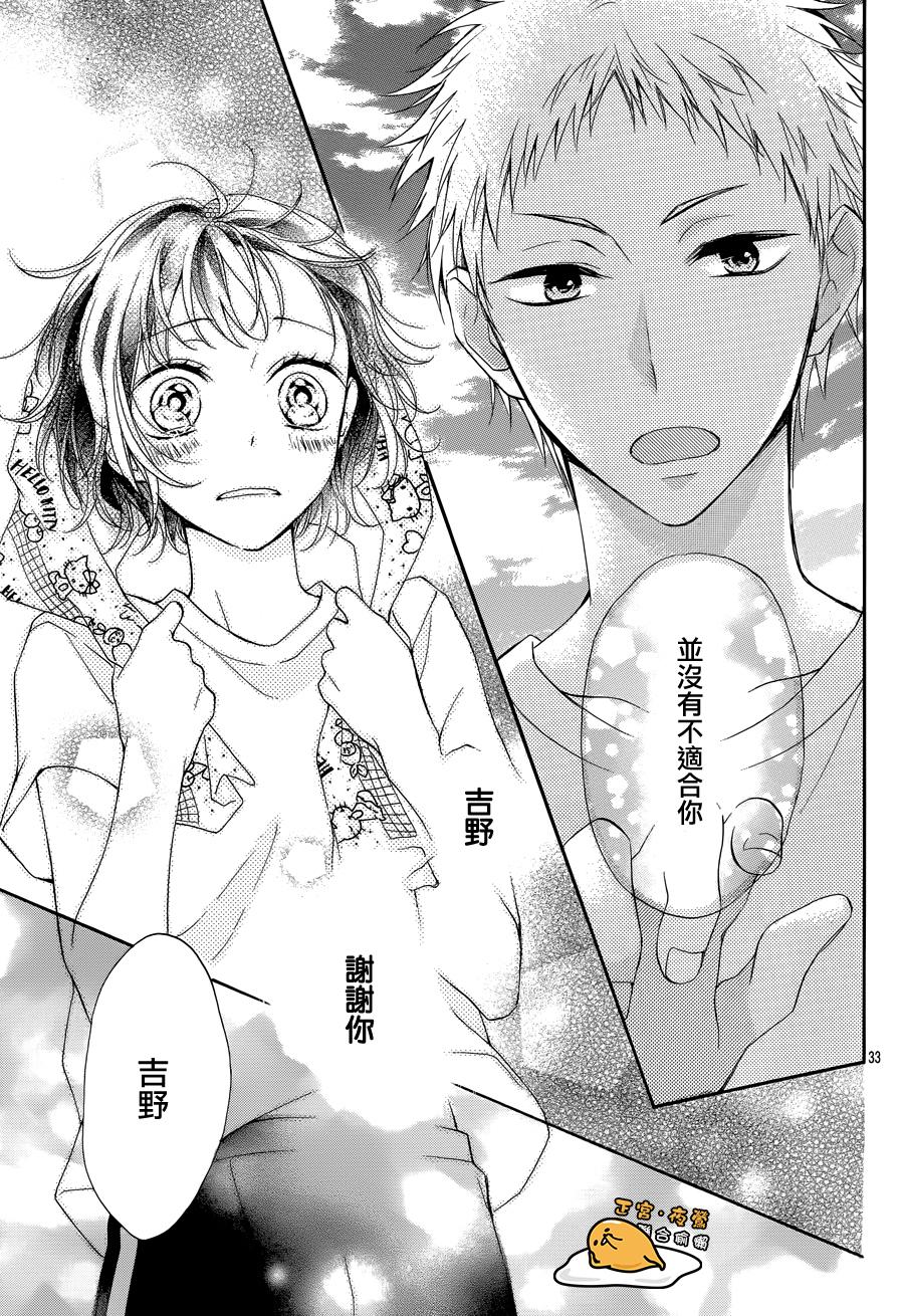 三丽鸥男子韩漫全集-第04话无删减无遮挡章节图片 