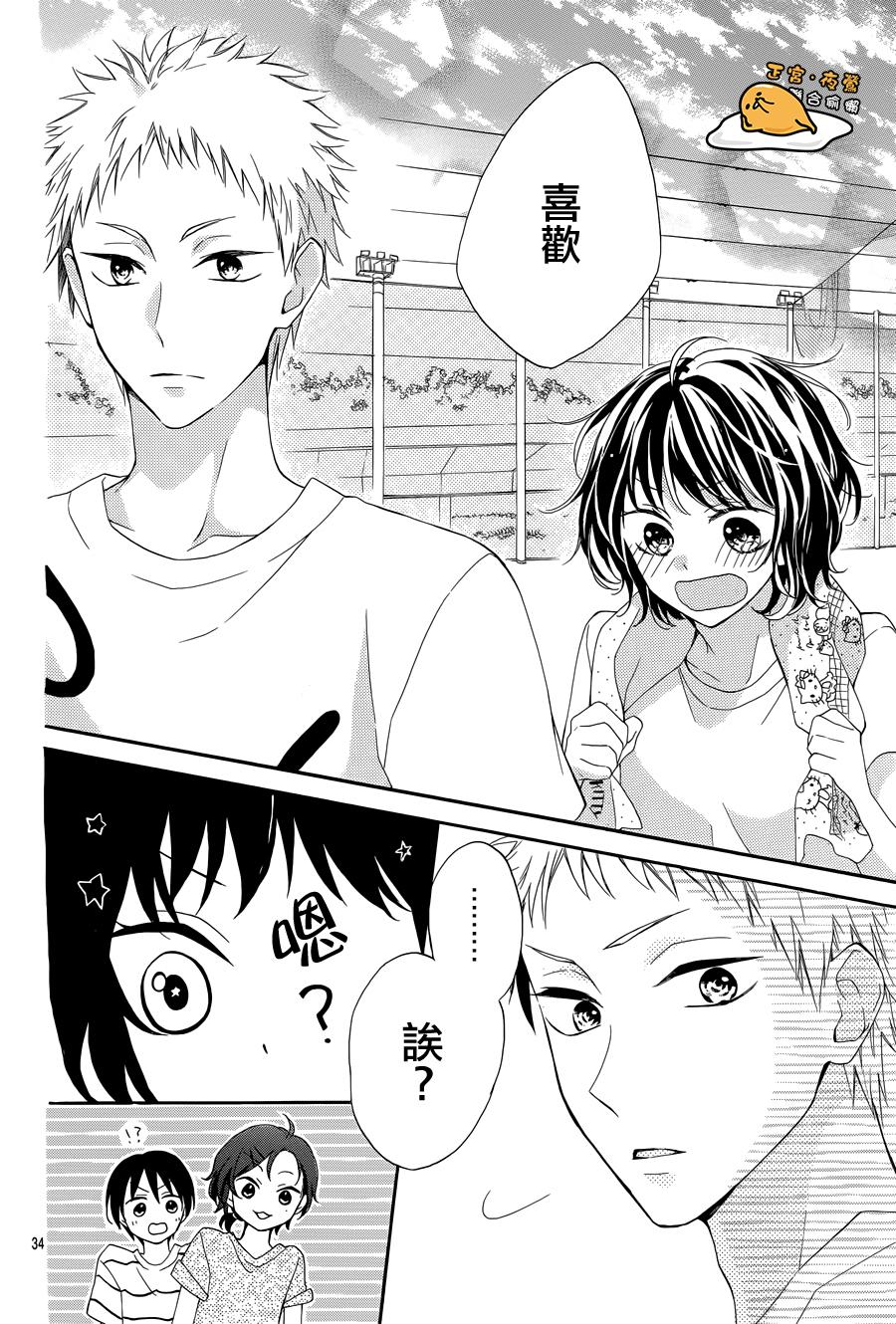 三丽鸥男子韩漫全集-第04话无删减无遮挡章节图片 