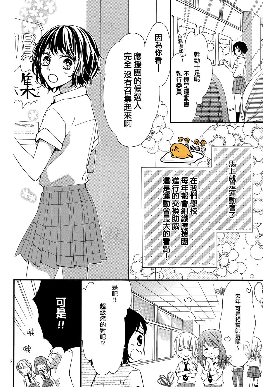三丽鸥男子韩漫全集-第04话无删减无遮挡章节图片 
