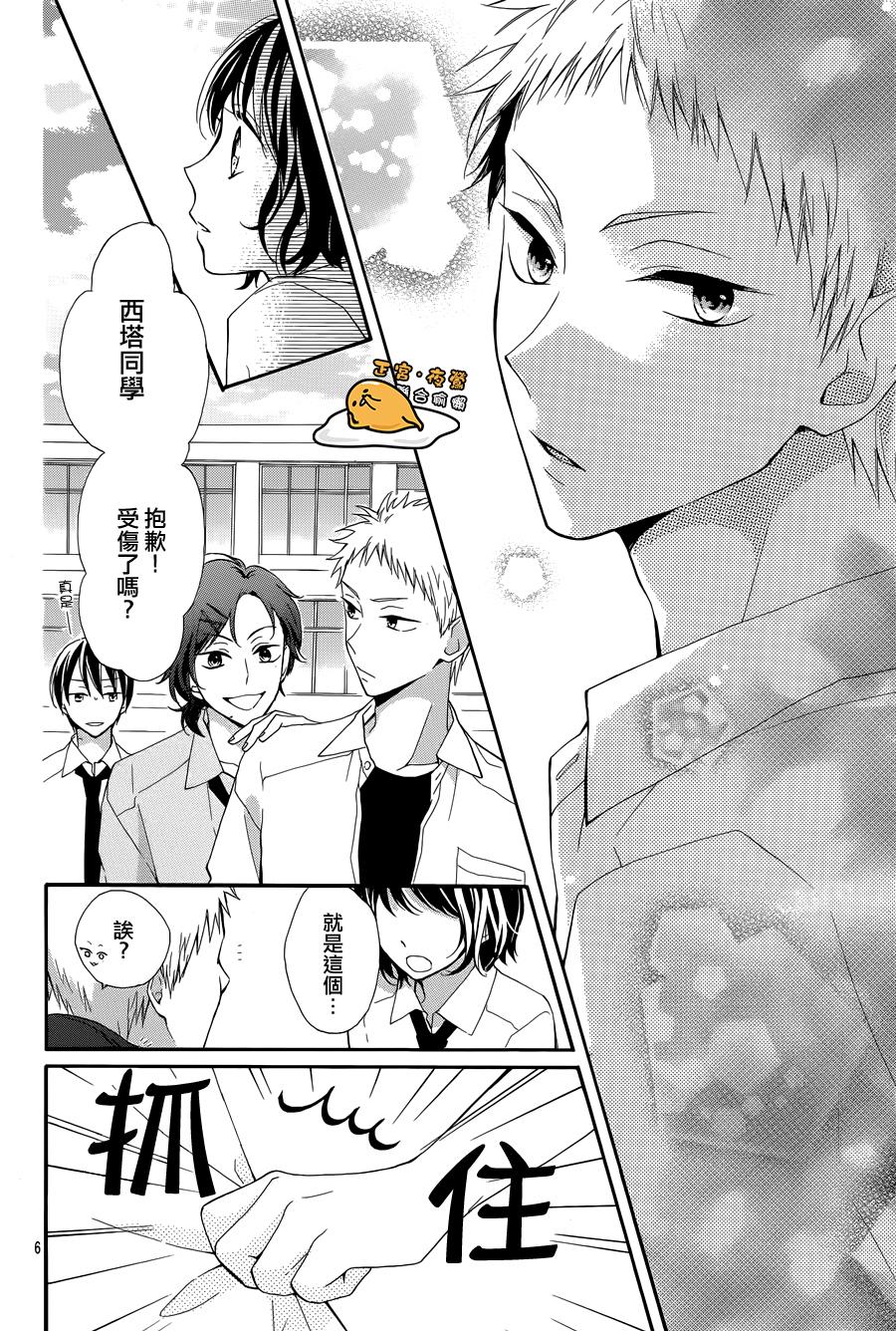 三丽鸥男子韩漫全集-第04话无删减无遮挡章节图片 