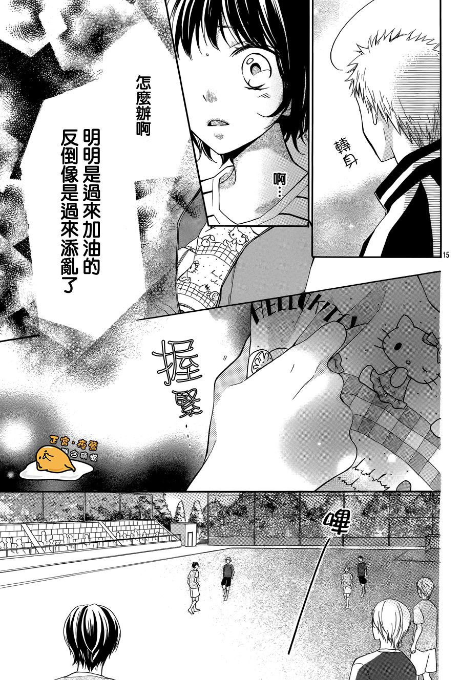 三丽鸥男子韩漫全集-第05话无删减无遮挡章节图片 
