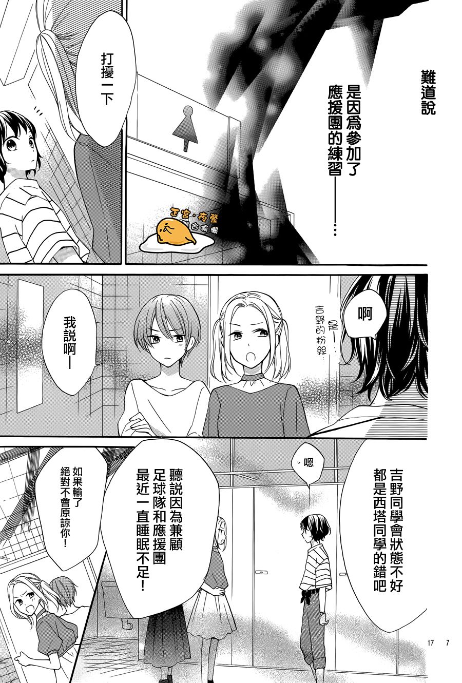 三丽鸥男子韩漫全集-第05话无删减无遮挡章节图片 