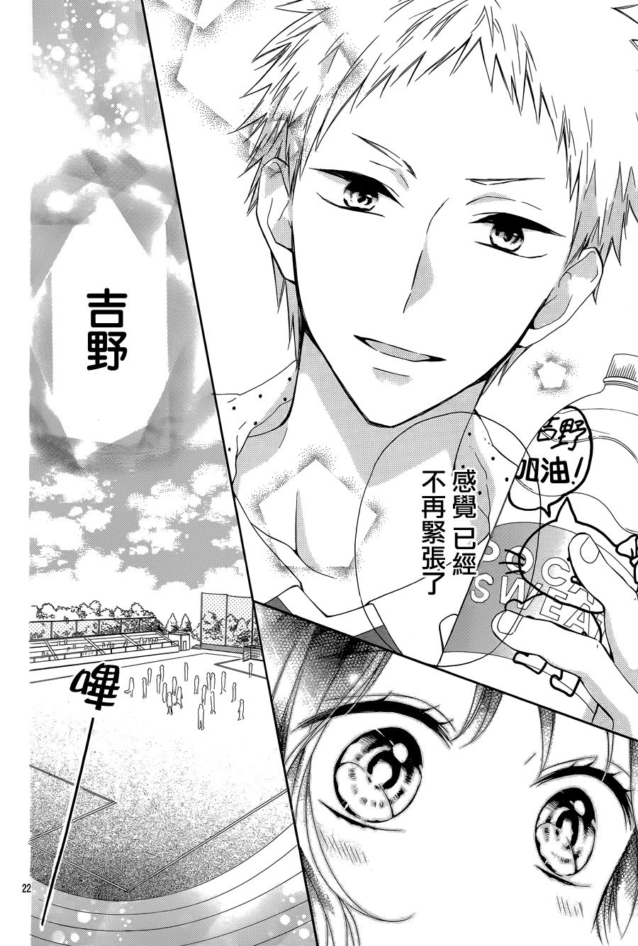 三丽鸥男子韩漫全集-第05话无删减无遮挡章节图片 