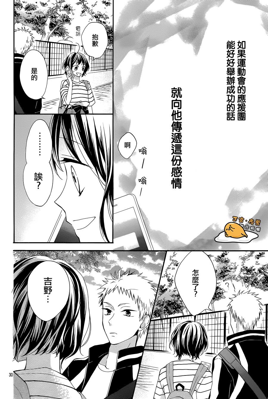 三丽鸥男子韩漫全集-第05话无删减无遮挡章节图片 