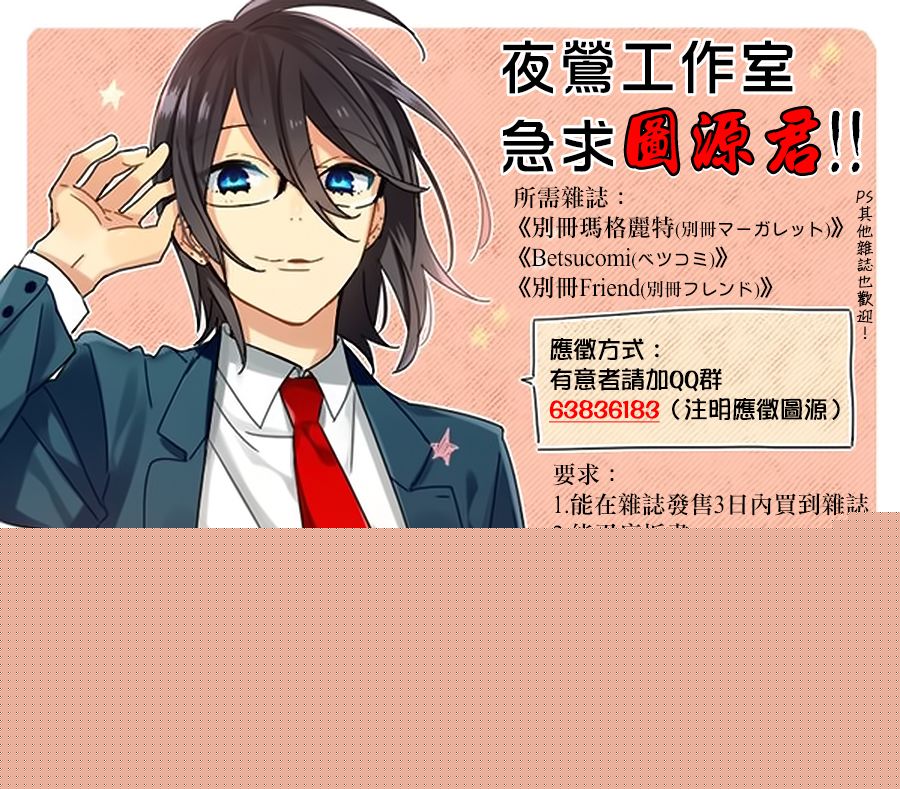 三丽鸥男子韩漫全集-第05话无删减无遮挡章节图片 