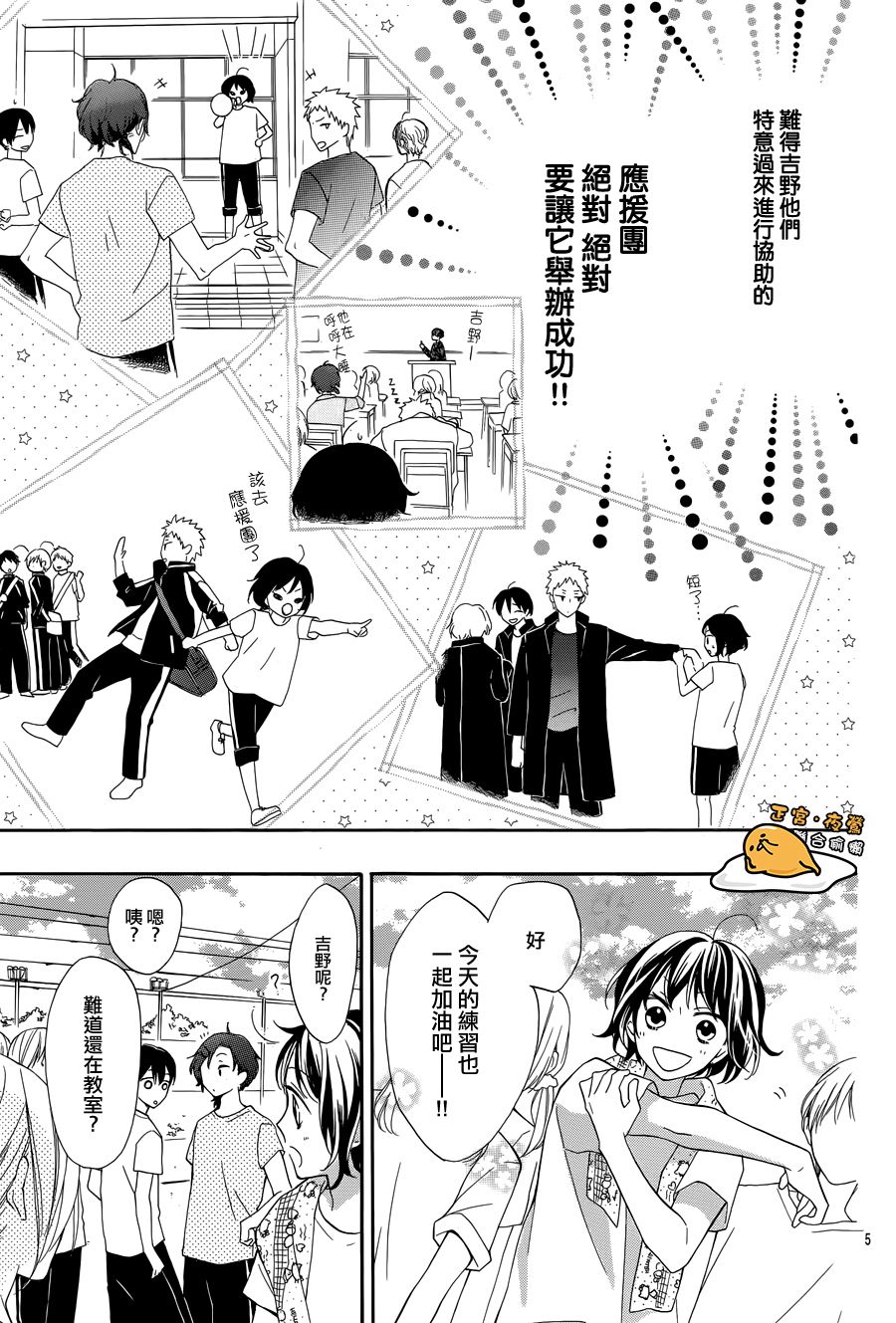 三丽鸥男子韩漫全集-第05话无删减无遮挡章节图片 