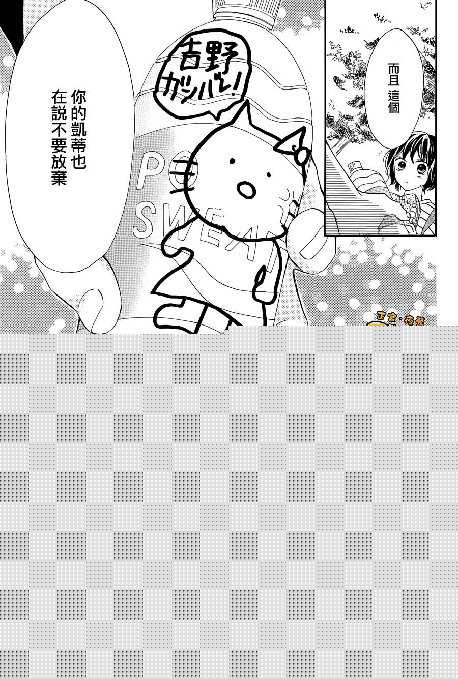 三丽鸥男子韩漫全集-第06话无删减无遮挡章节图片 