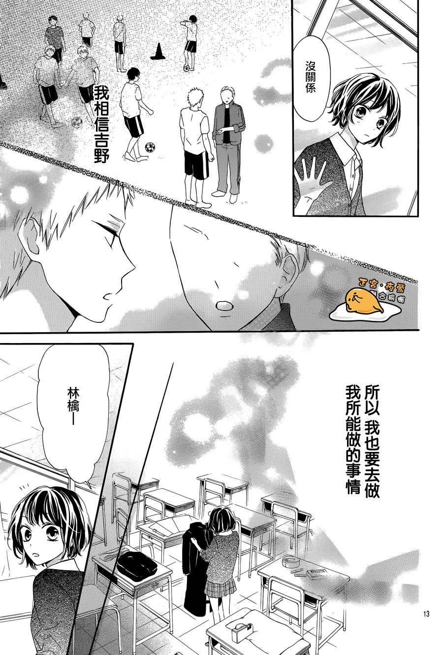 三丽鸥男子韩漫全集-第06话无删减无遮挡章节图片 