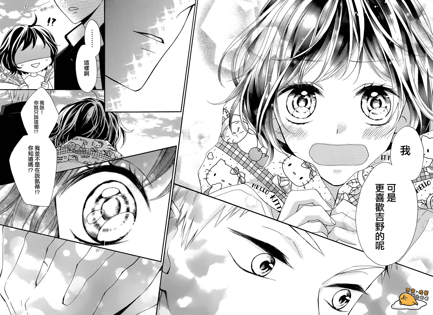 三丽鸥男子韩漫全集-第06话无删减无遮挡章节图片 
