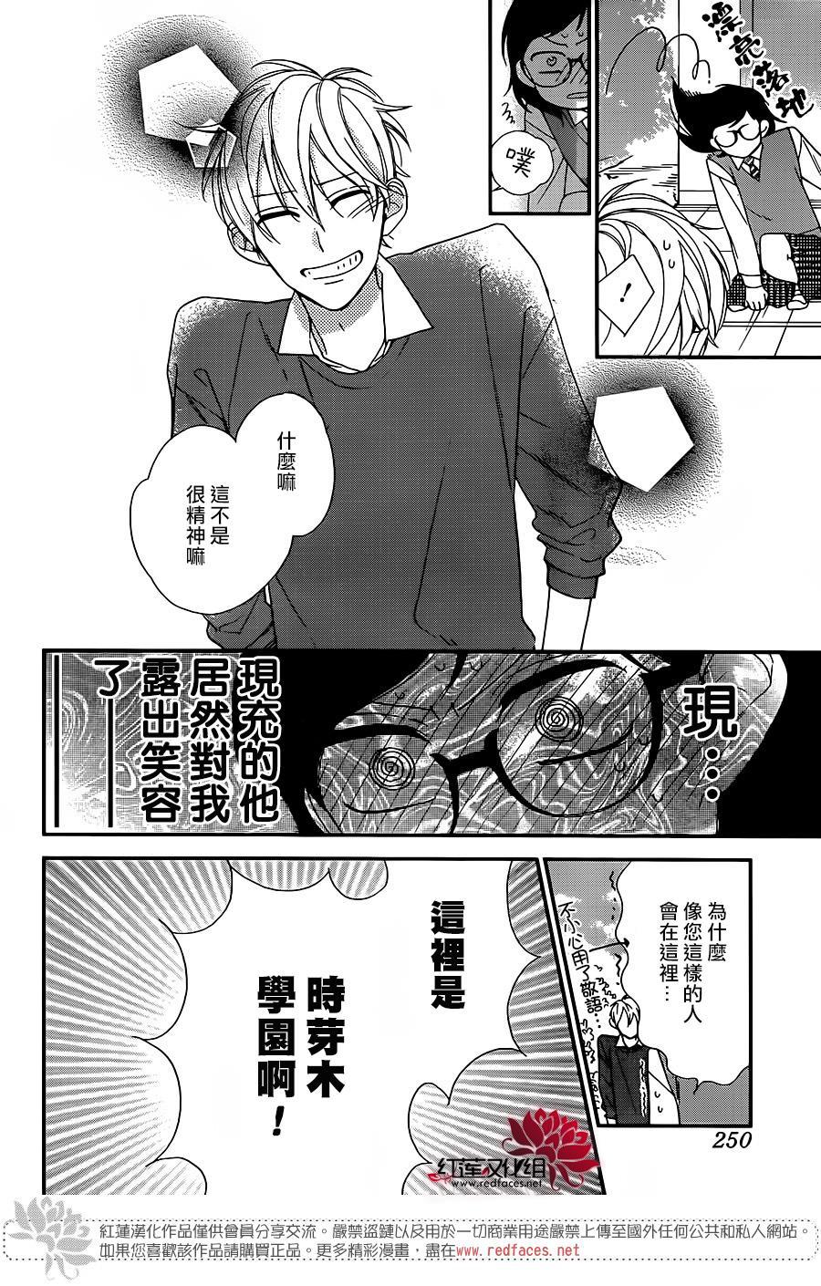 我才不会像少女漫画那样恋爱韩漫全集-全一话无删减无遮挡章节图片 