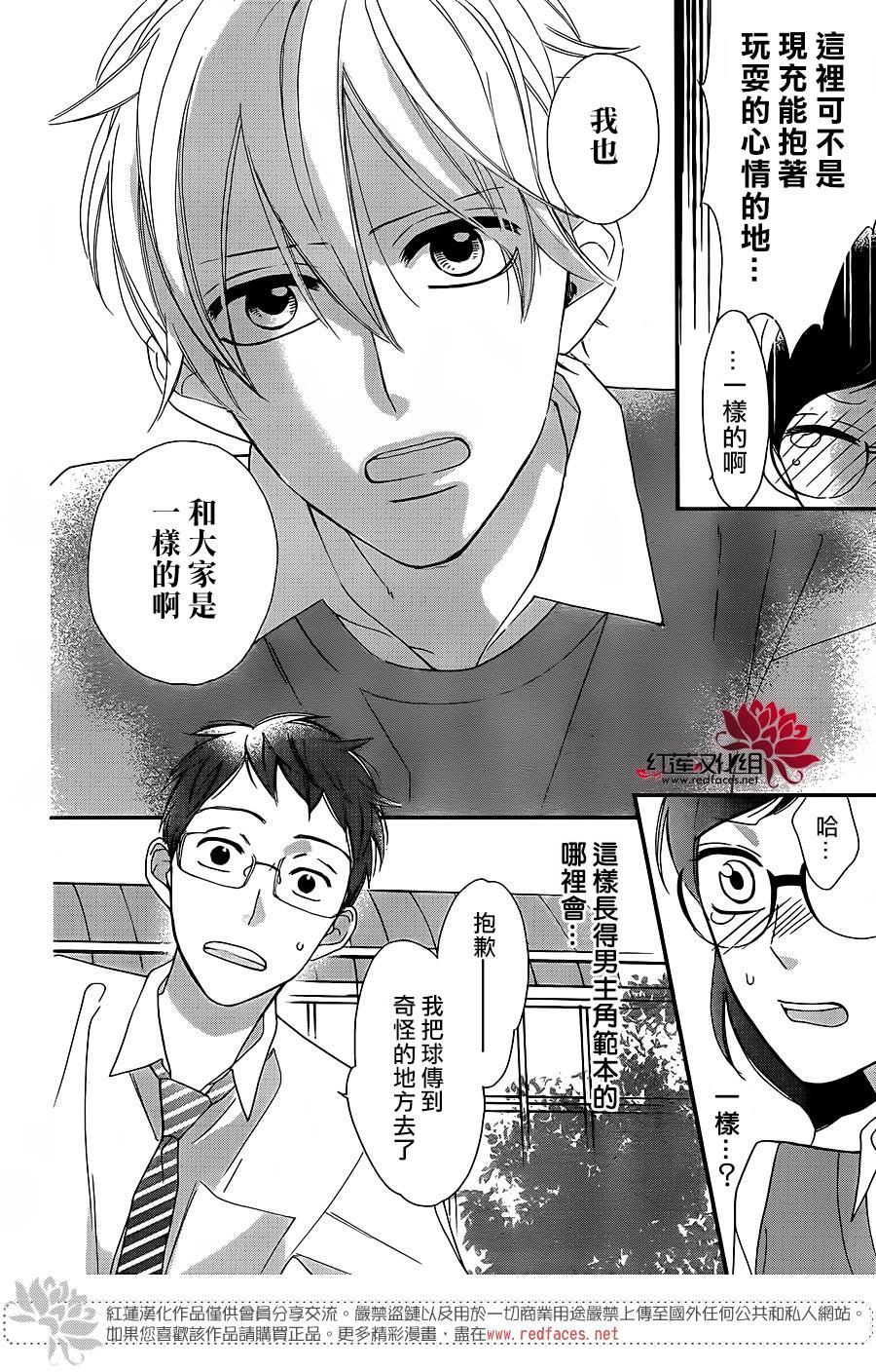 我才不会像少女漫画那样恋爱韩漫全集-全一话无删减无遮挡章节图片 