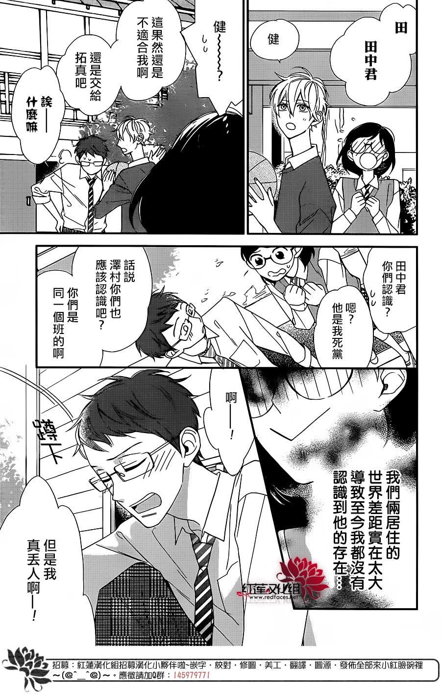 我才不会像少女漫画那样恋爱韩漫全集-全一话无删减无遮挡章节图片 