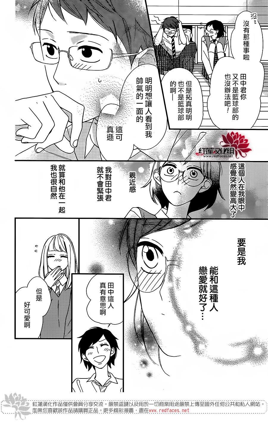 我才不会像少女漫画那样恋爱韩漫全集-全一话无删减无遮挡章节图片 