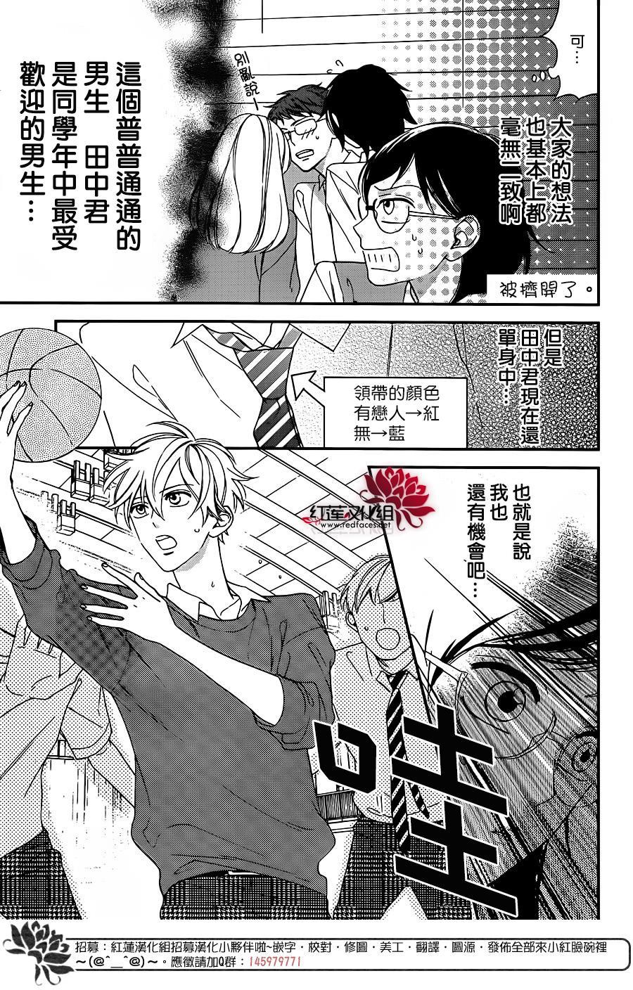 我才不会像少女漫画那样恋爱韩漫全集-全一话无删减无遮挡章节图片 