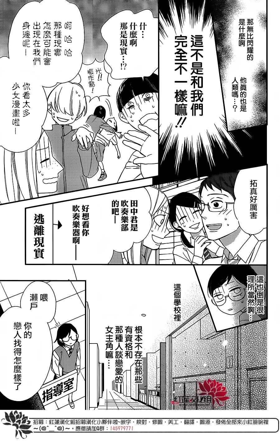 我才不会像少女漫画那样恋爱韩漫全集-全一话无删减无遮挡章节图片 