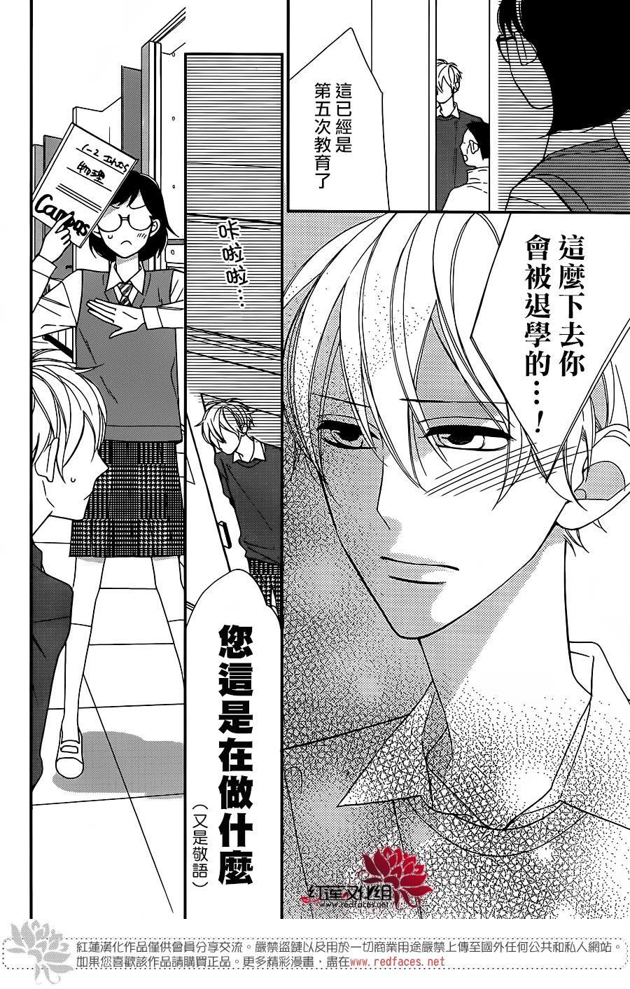 我才不会像少女漫画那样恋爱韩漫全集-全一话无删减无遮挡章节图片 