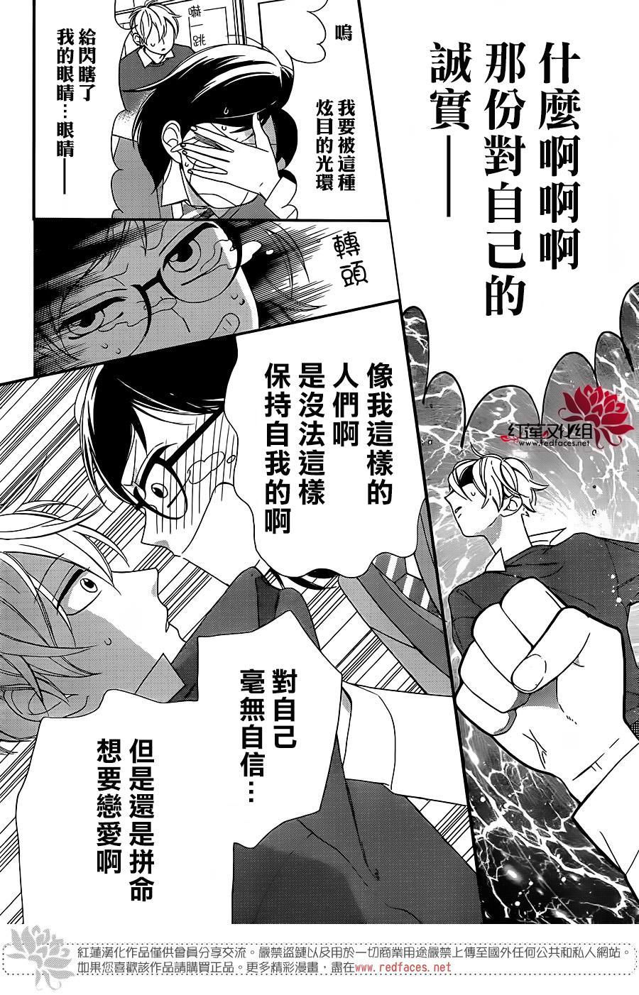 我才不会像少女漫画那样恋爱韩漫全集-全一话无删减无遮挡章节图片 