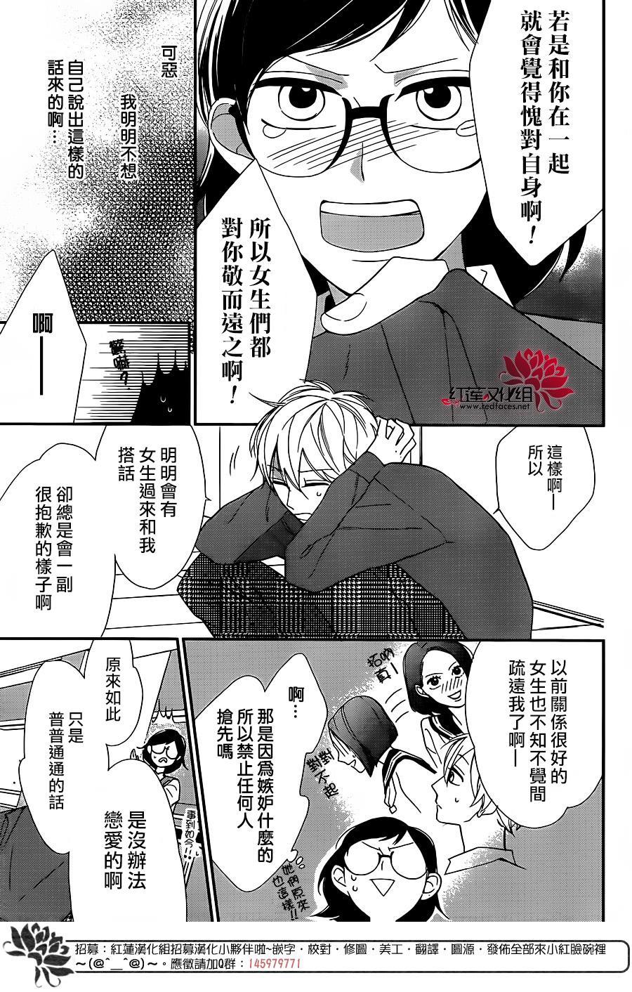 我才不会像少女漫画那样恋爱韩漫全集-全一话无删减无遮挡章节图片 