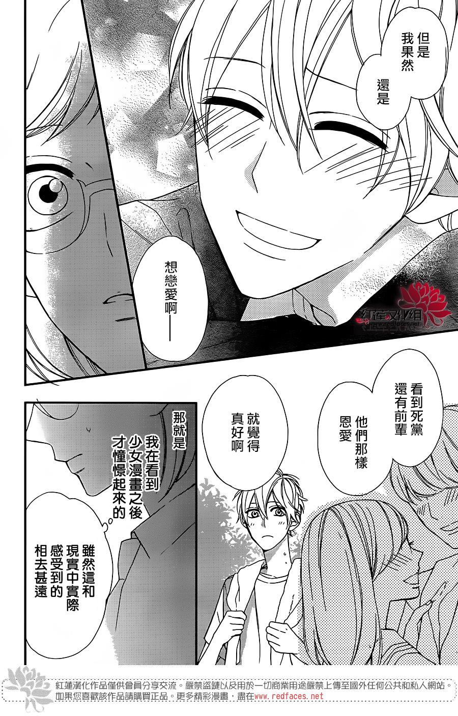 我才不会像少女漫画那样恋爱韩漫全集-全一话无删减无遮挡章节图片 