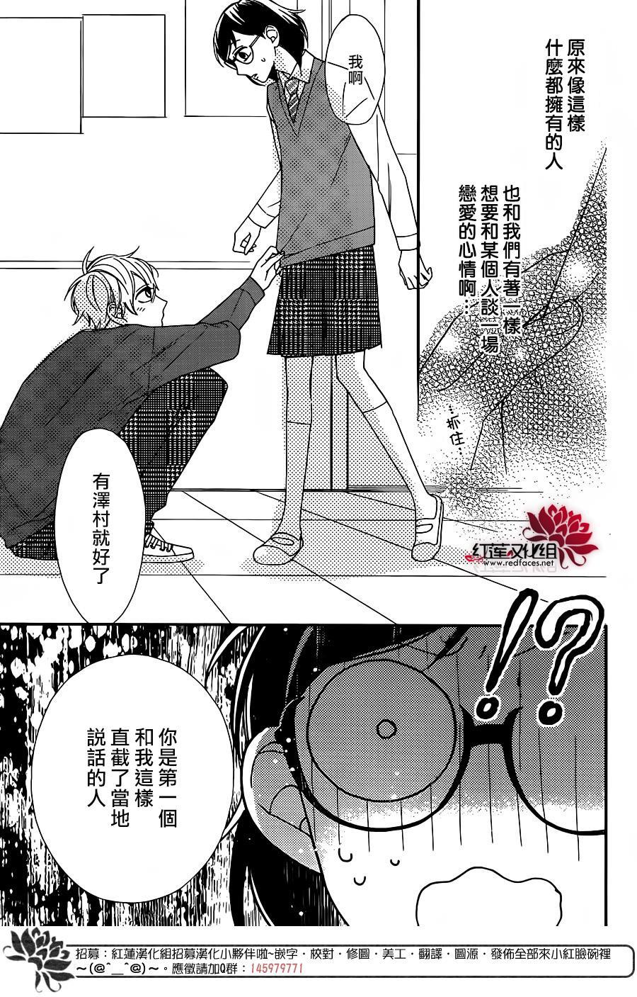 我才不会像少女漫画那样恋爱韩漫全集-全一话无删减无遮挡章节图片 
