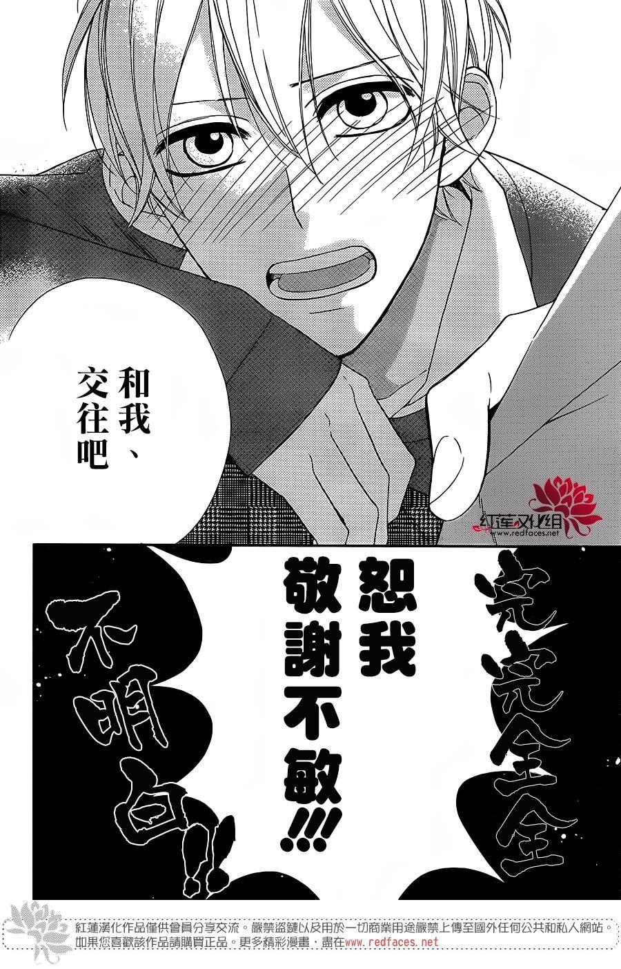 我才不会像少女漫画那样恋爱韩漫全集-全一话无删减无遮挡章节图片 