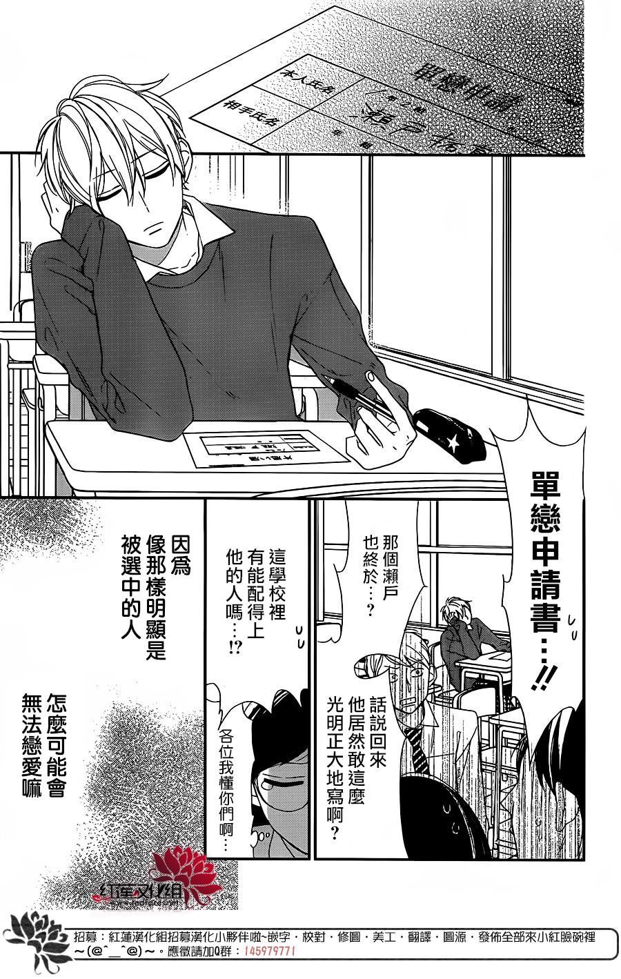 我才不会像少女漫画那样恋爱韩漫全集-全一话无删减无遮挡章节图片 