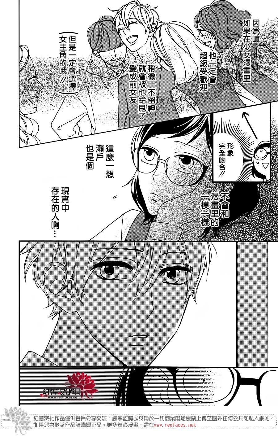 我才不会像少女漫画那样恋爱韩漫全集-全一话无删减无遮挡章节图片 