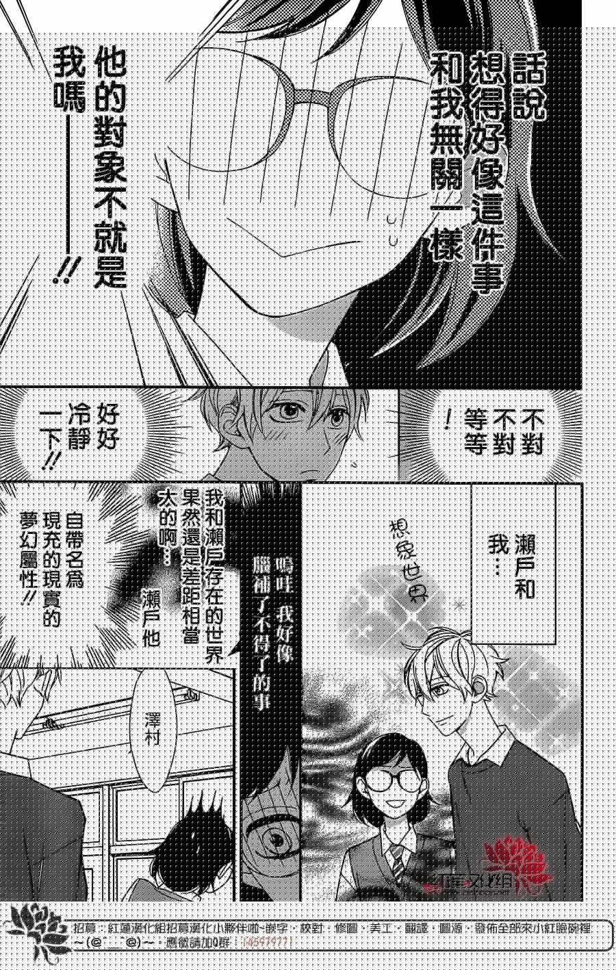 我才不会像少女漫画那样恋爱韩漫全集-全一话无删减无遮挡章节图片 