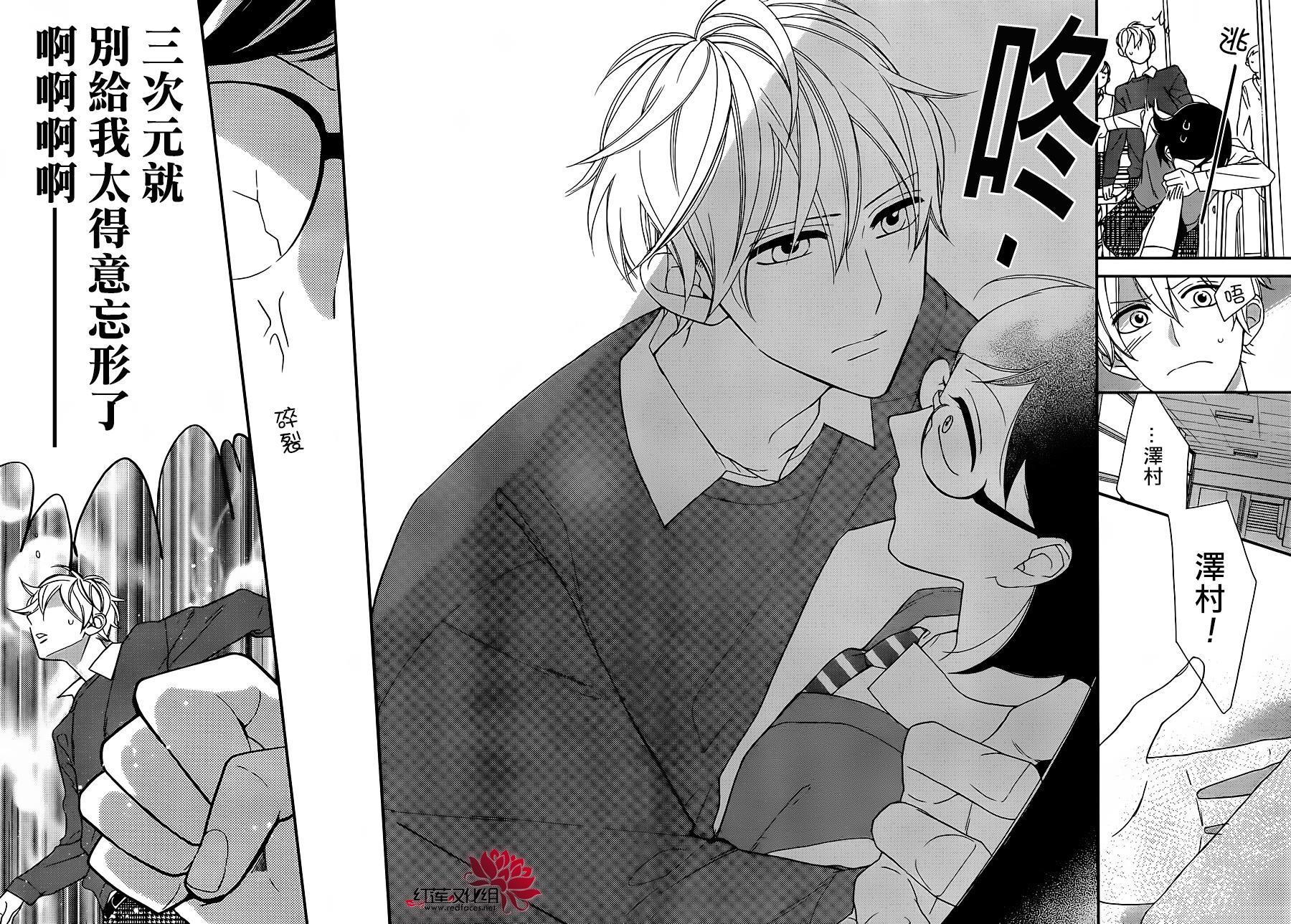 我才不会像少女漫画那样恋爱韩漫全集-全一话无删减无遮挡章节图片 