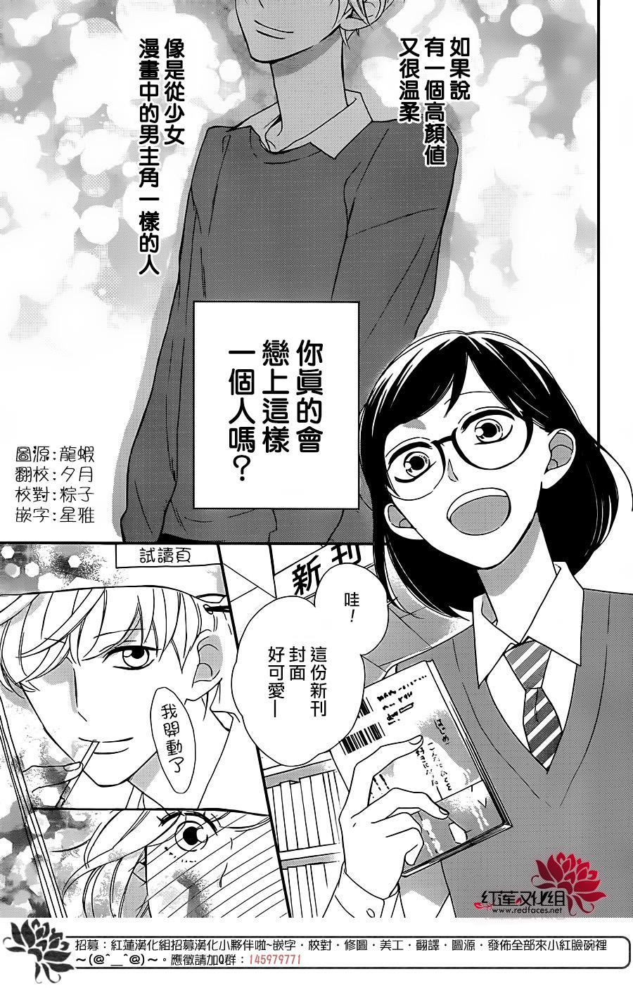 我才不会像少女漫画那样恋爱韩漫全集-全一话无删减无遮挡章节图片 
