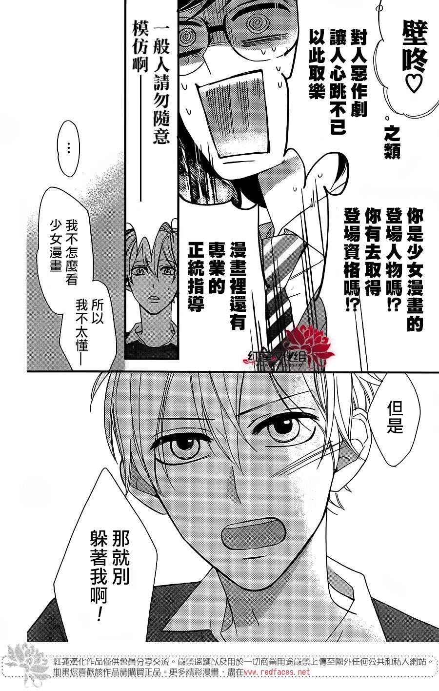 我才不会像少女漫画那样恋爱韩漫全集-全一话无删减无遮挡章节图片 
