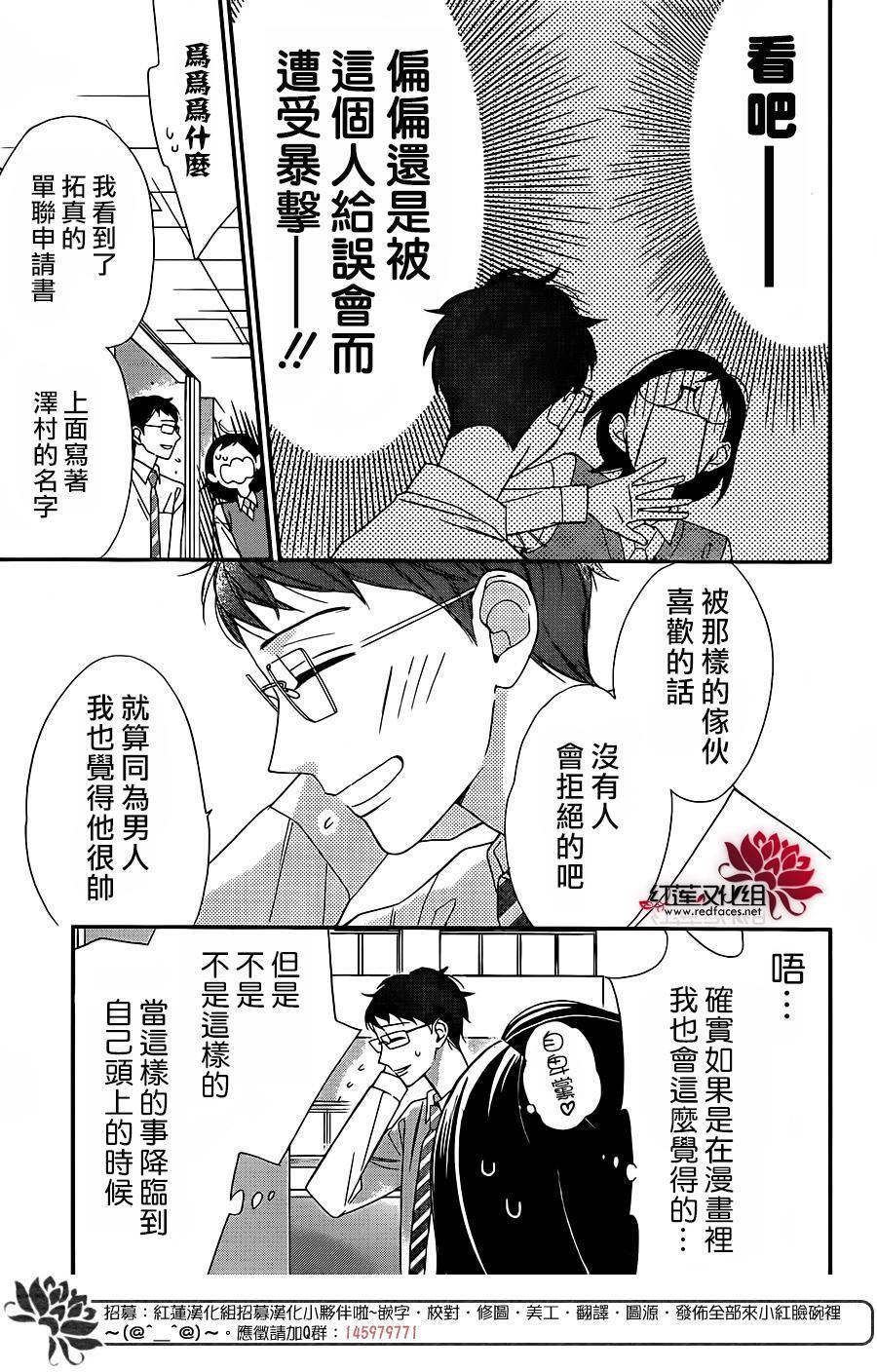 我才不会像少女漫画那样恋爱韩漫全集-全一话无删减无遮挡章节图片 