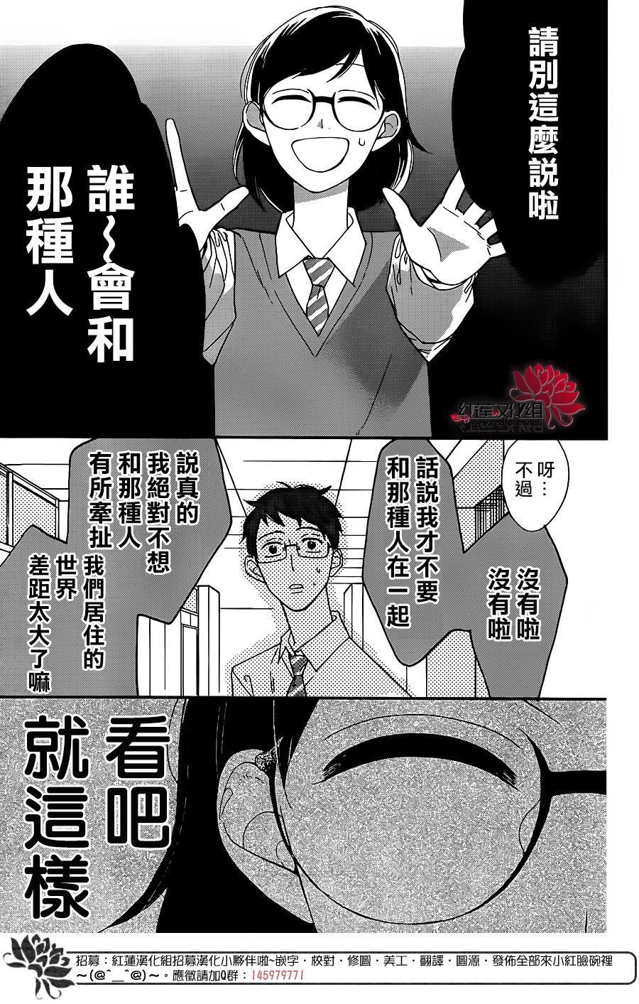 我才不会像少女漫画那样恋爱韩漫全集-全一话无删减无遮挡章节图片 