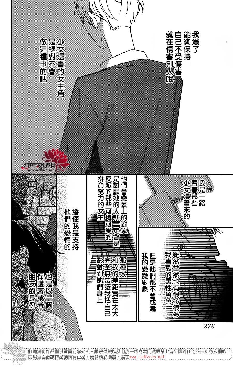 我才不会像少女漫画那样恋爱韩漫全集-全一话无删减无遮挡章节图片 