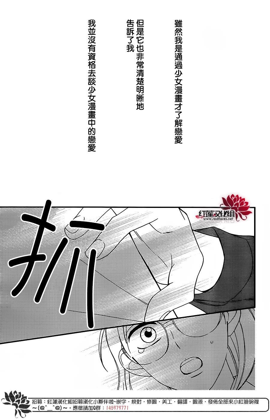 我才不会像少女漫画那样恋爱韩漫全集-全一话无删减无遮挡章节图片 