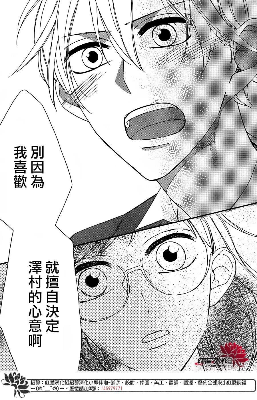 我才不会像少女漫画那样恋爱韩漫全集-全一话无删减无遮挡章节图片 