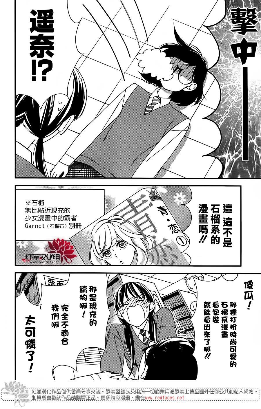 我才不会像少女漫画那样恋爱韩漫全集-全一话无删减无遮挡章节图片 