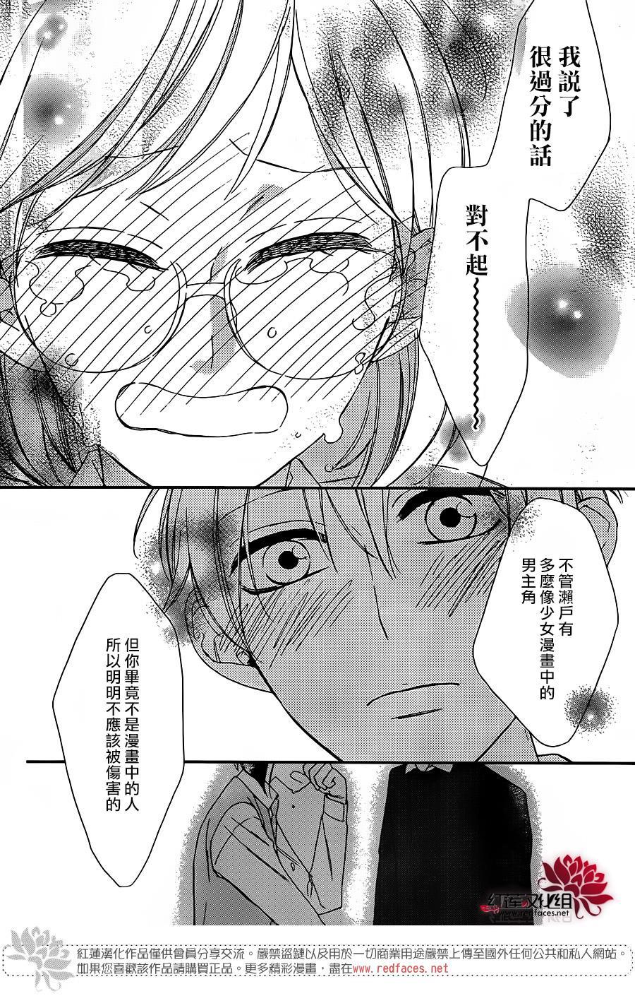 我才不会像少女漫画那样恋爱韩漫全集-全一话无删减无遮挡章节图片 