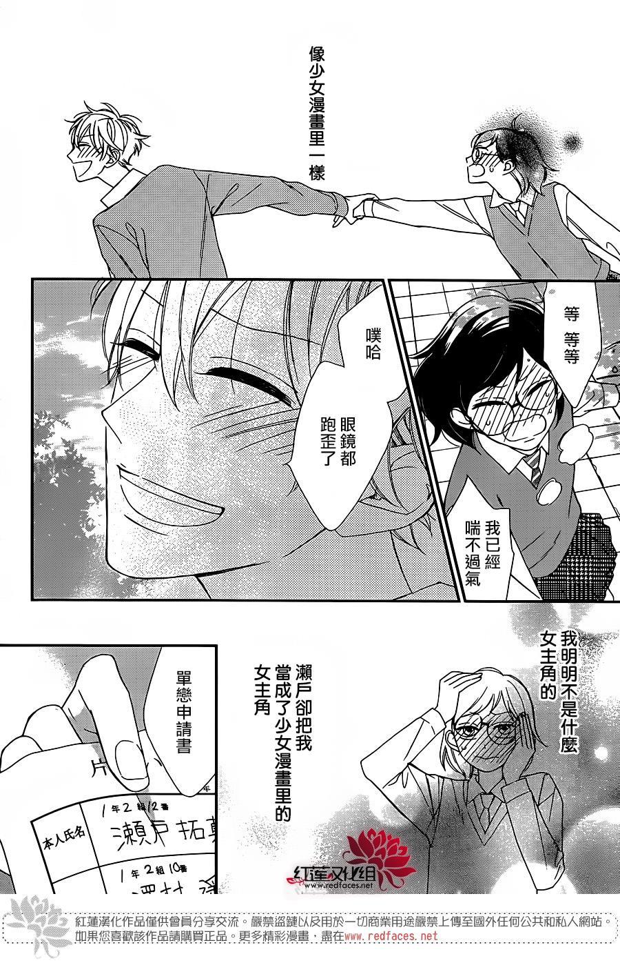 我才不会像少女漫画那样恋爱韩漫全集-全一话无删减无遮挡章节图片 