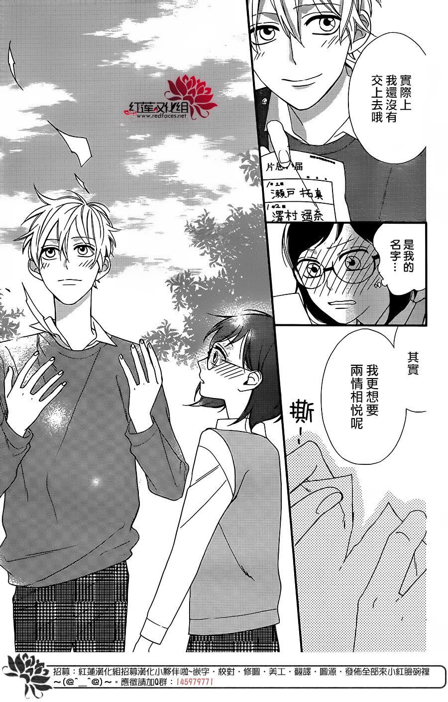 我才不会像少女漫画那样恋爱韩漫全集-全一话无删减无遮挡章节图片 