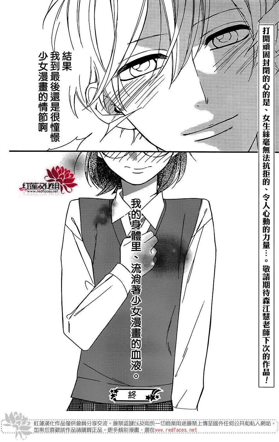 我才不会像少女漫画那样恋爱韩漫全集-全一话无删减无遮挡章节图片 