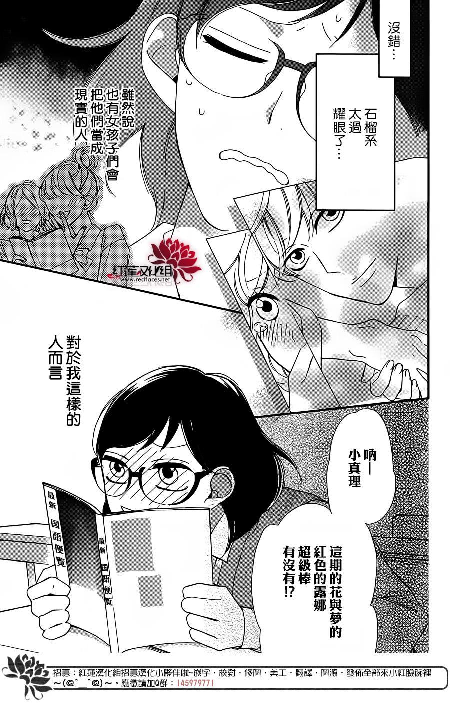 我才不会像少女漫画那样恋爱韩漫全集-全一话无删减无遮挡章节图片 