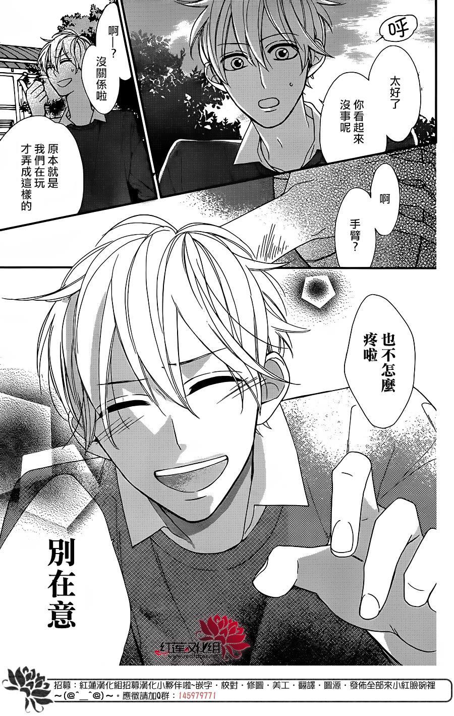 我才不会像少女漫画那样恋爱韩漫全集-全一话无删减无遮挡章节图片 