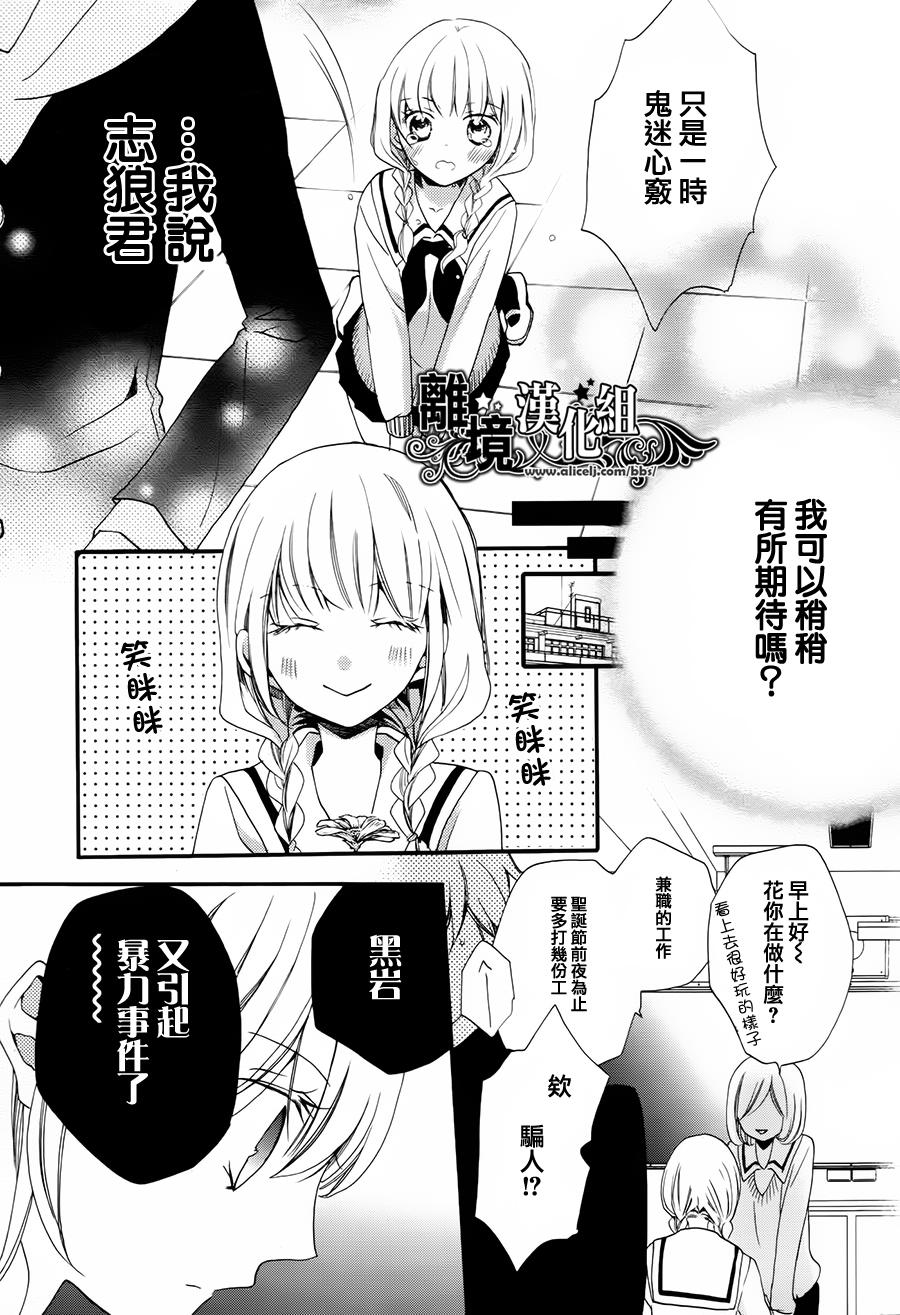 爱说谎的大灰狼与爱哭鬼小红帽韩漫全集-全一话无删减无遮挡章节图片 