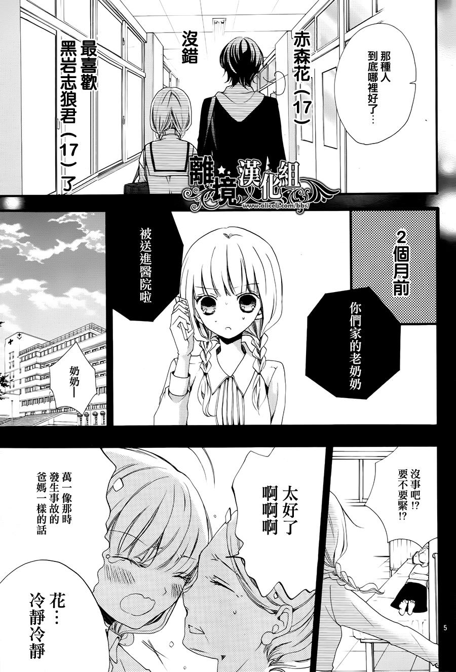 爱说谎的大灰狼与爱哭鬼小红帽韩漫全集-全一话无删减无遮挡章节图片 
