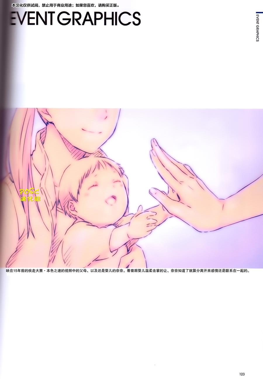 疾走王子韩漫全集-公式书the vision无删减无遮挡章节图片 