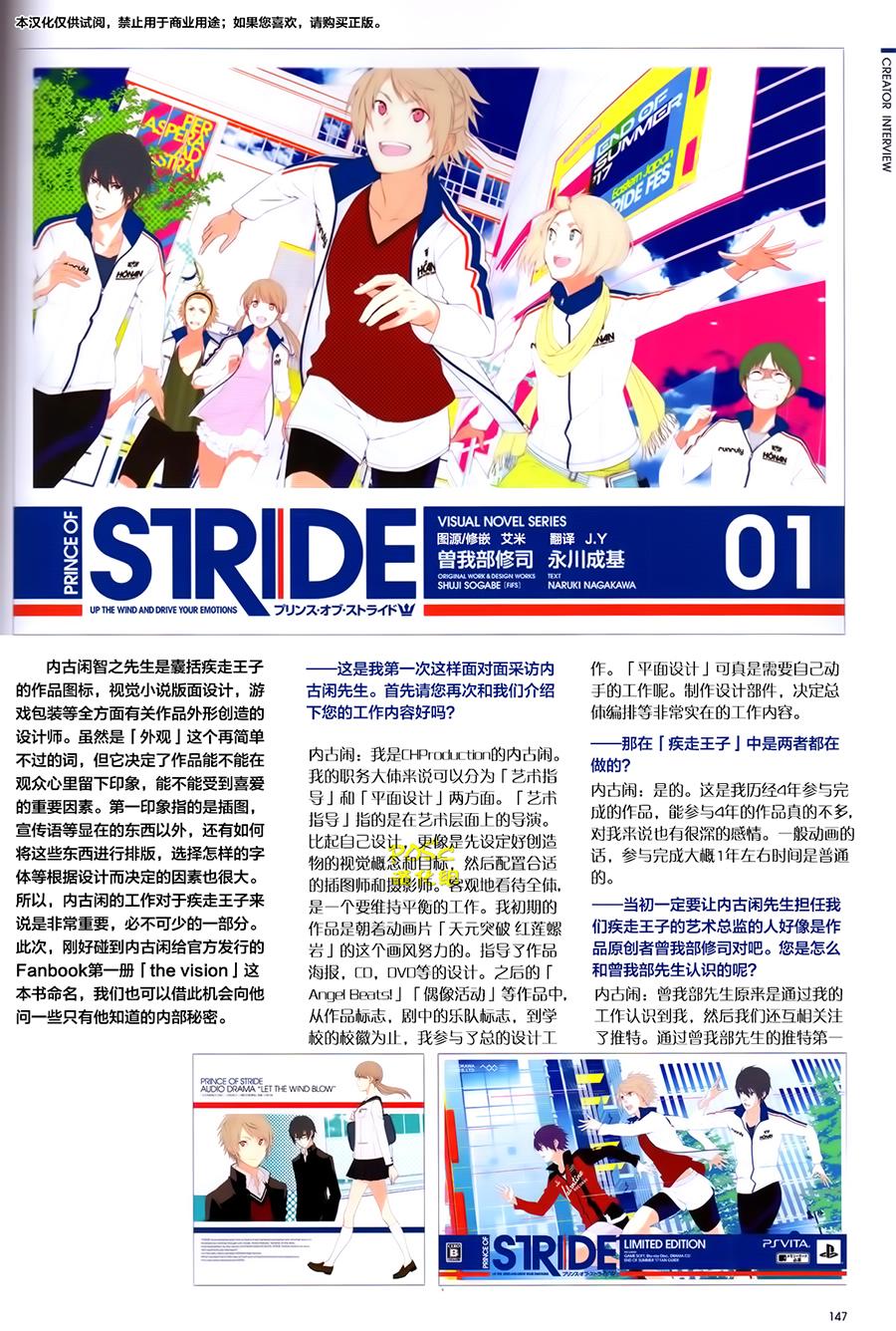 疾走王子韩漫全集-公式书the vision无删减无遮挡章节图片 