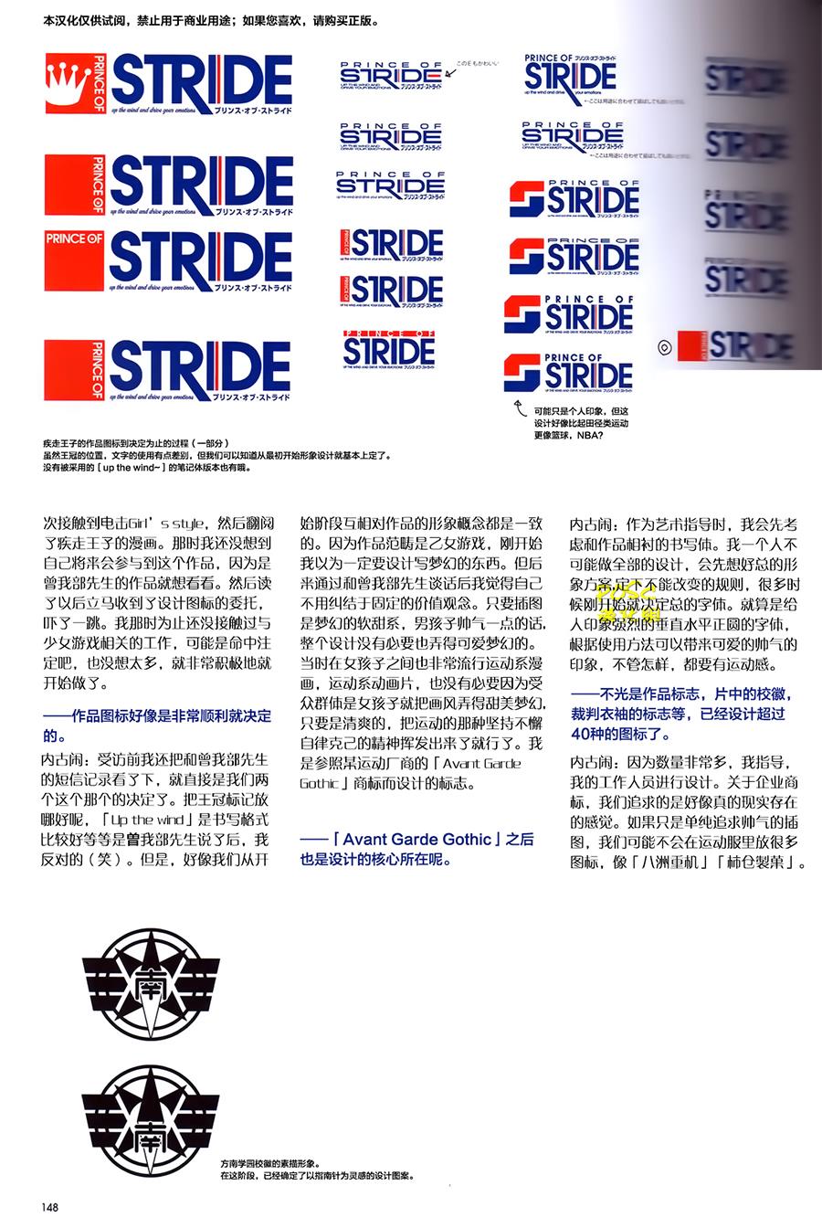 疾走王子韩漫全集-公式书the vision无删减无遮挡章节图片 