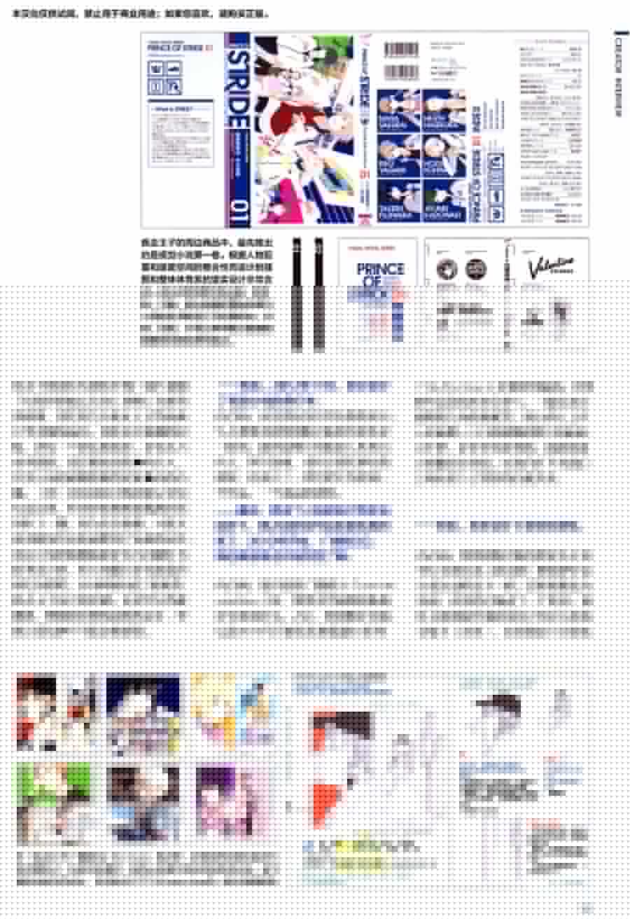 疾走王子韩漫全集-公式书the vision无删减无遮挡章节图片 
