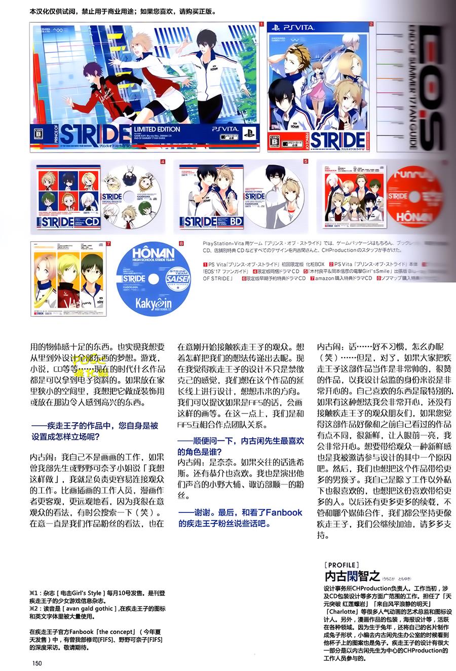 疾走王子韩漫全集-公式书the vision无删减无遮挡章节图片 
